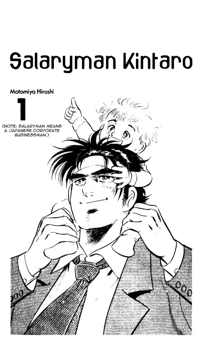 Salaryman Kintarou Chapter 1 2